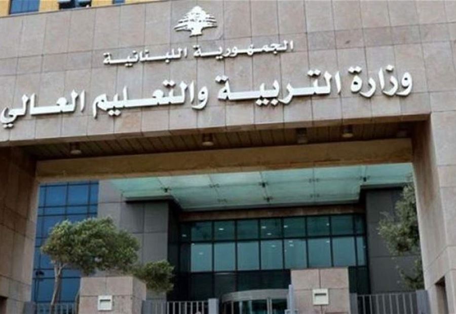تعميم "هام" من "التربية" بشأن الترشح للامتحانات الرسمية