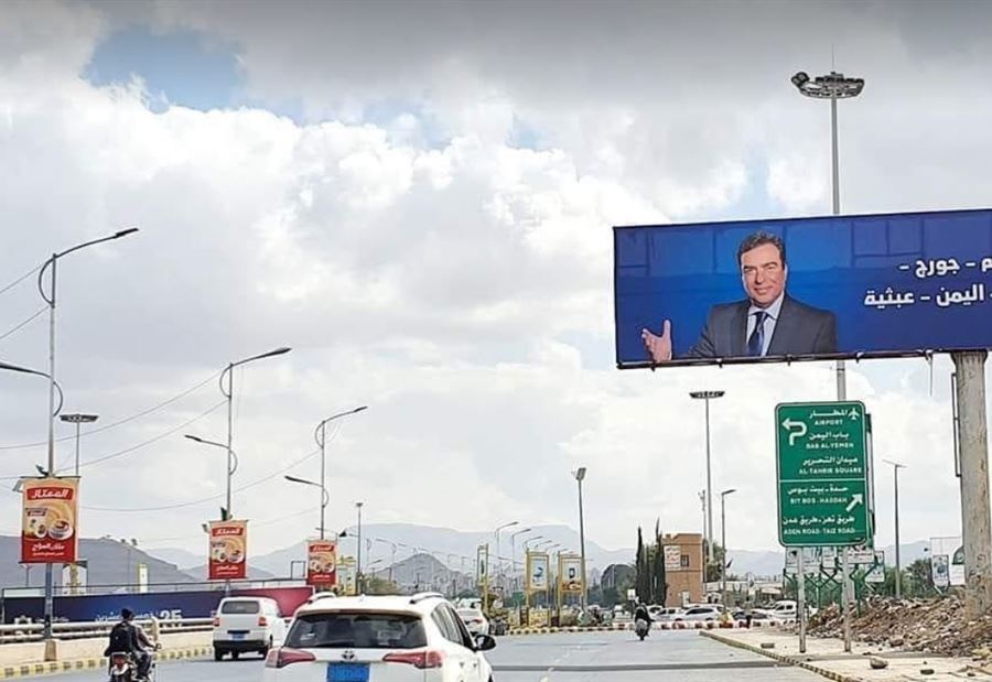 صور لـ قرداحي في شوارع صنعاء - اليمن