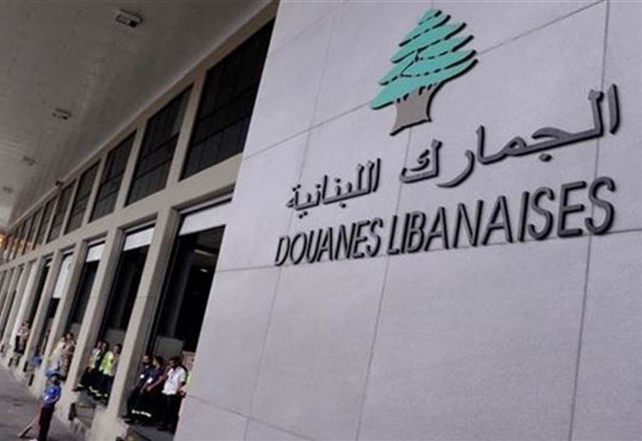 إعلانٌ هامٌّ من دياب إلى "إدارة الجمارك"