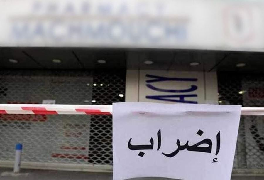 "القلّة تولّد النقار"... دعوةٌ الى "التحرك والإضراب"!