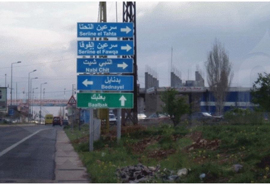 3 جرحى على طريق عام بعلبك الهرمل 3 جرحى على طريق عام بعلبك الهرمل