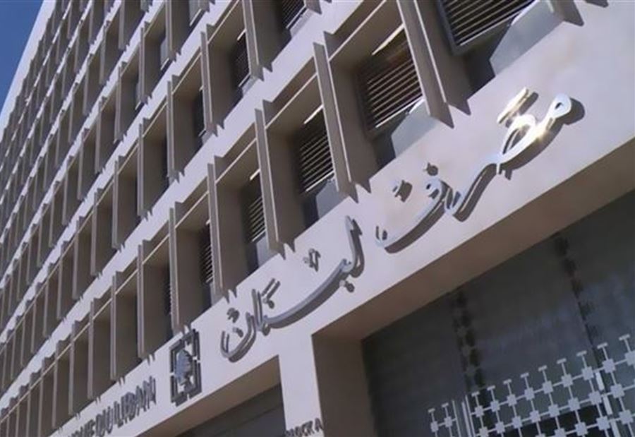 مصرف لبنان يتدخلُ إعلاميًا لخفض سعر الدولار!