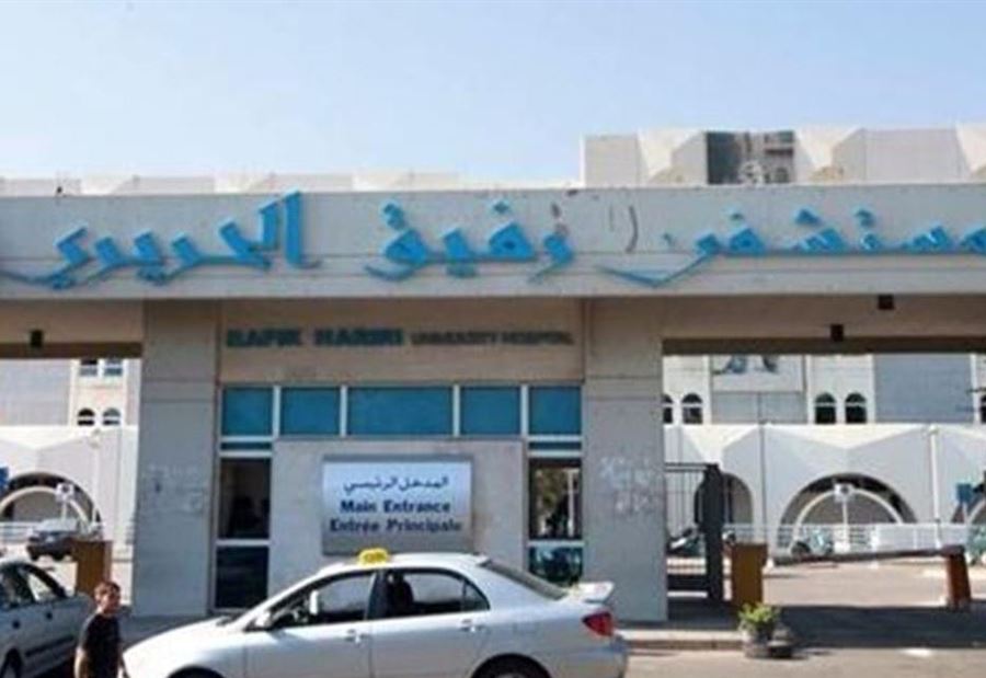 آخر مُستجدات "كورونا" في مستشفى الحريري 