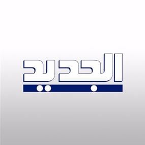 إحالة شكوى بري ضد 