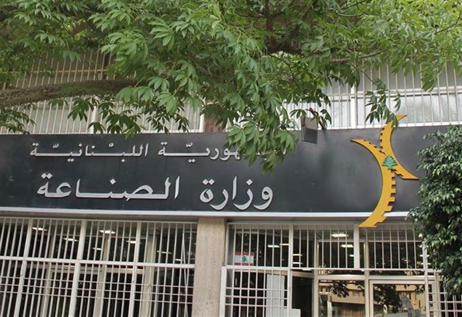 "الصناعة" اقترحت آليات الاقفال العام في القطاع