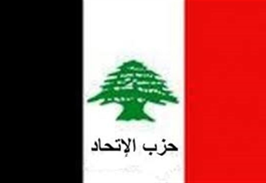 حزب الإتحاد يستنكر "العربدة الصهيونية" على سيادة لبنان