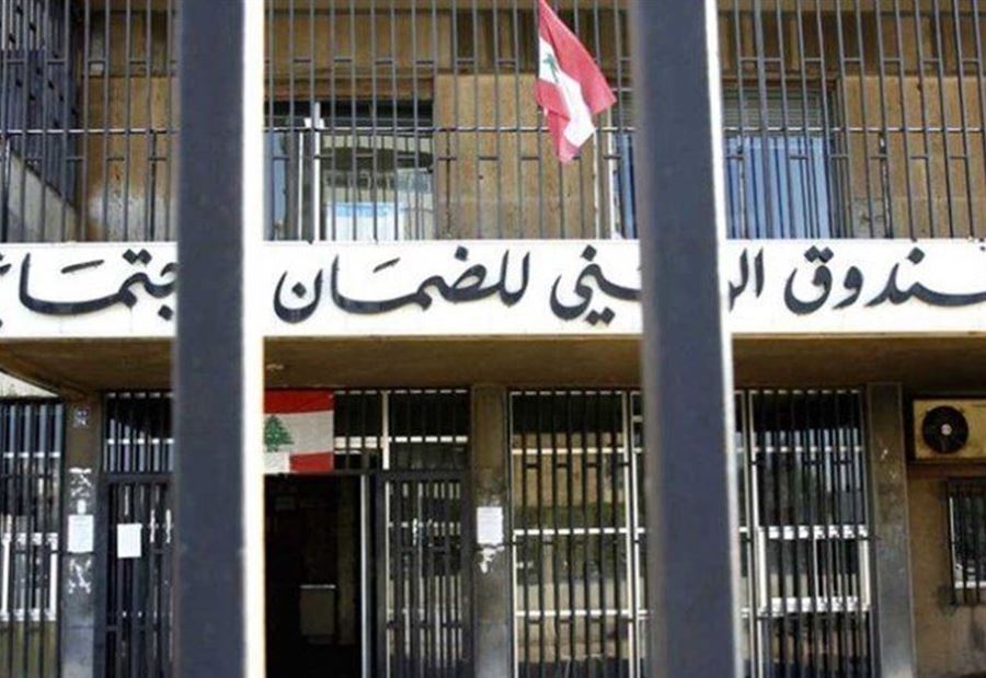 سلفات مالية جديدة لـ"الضمان الإجتماعي"