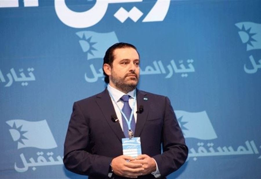 توضيحٌ من "المستقبل" حول تقليص المشاركة في مؤتمره الثالث 