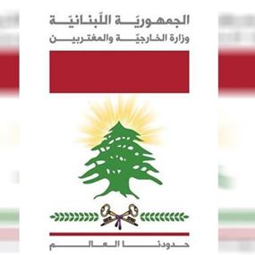 الخارجية تستنكر القرار الأميركي بوقف المساهمة في الاونروا