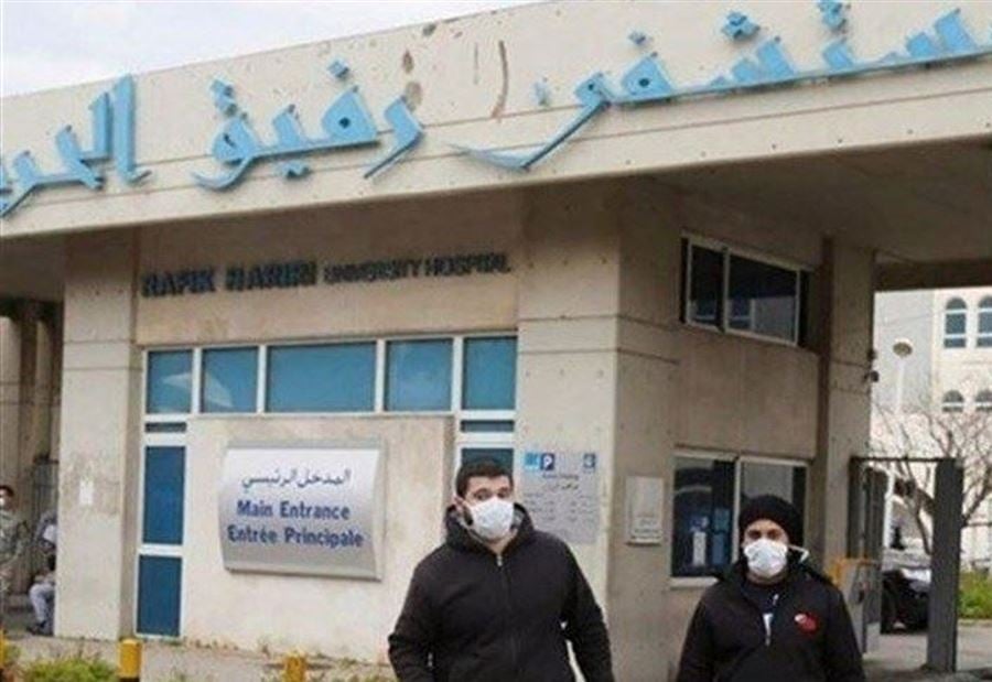 تقرير مستشفى الحريري حول آخر تطورات كورونا