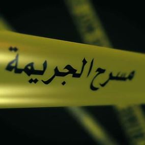 "ومن الحبّ ما قتل"...وقائع حادثة ريفون