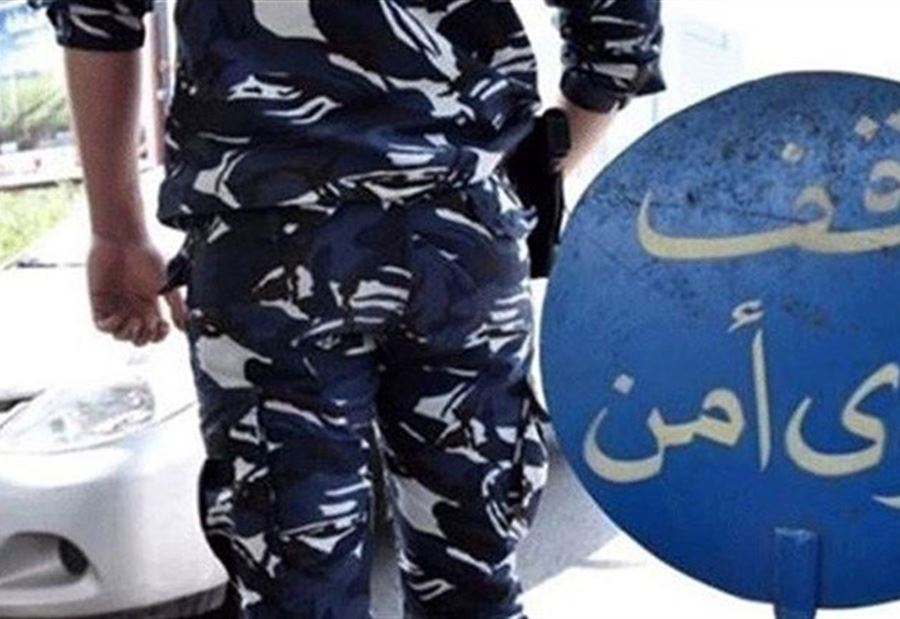 نقمة في قوى الأمن الداخلي 