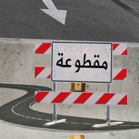 تدابير سير تواكب الأشغال على جسر كازينو لبنان