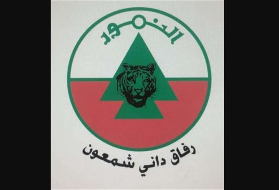 "رفاق داني شمعون" يحذرون من استغلال الوضع الخطير والحرب في لبنان