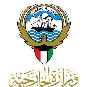 الخارجية الكويتية ترفض ما جاء في افتتاحية "السياسة"