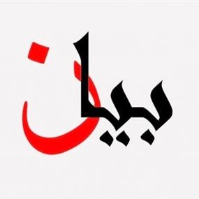 أوليب والأحزاب: خريطة طريق لعودة القانون إلى الجامعة اللبنانية والنهوض بها