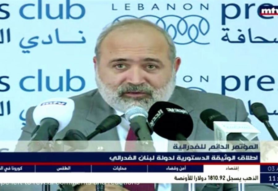 "الوثيقة الدستورية "... رياشي: هدفنا الحفاظ على كيان لبنان