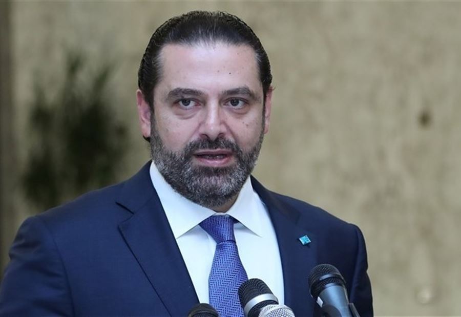 الحريري:"الحكومة قبل السبت المقبل وإما بدي فلّ"