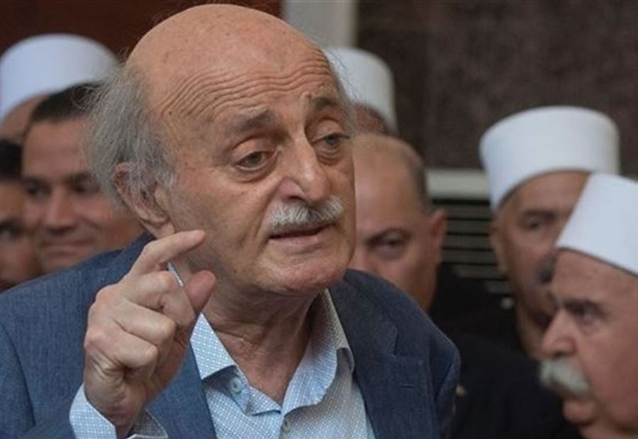 جنبلاط: سنصمد بهدوء لكن بحزم
