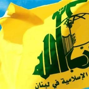التعليق الأوّل لحزب الله على كلام  نتنياهو