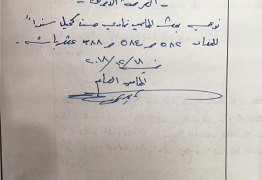 الادعاء على محامٍ في شكوى عقيد