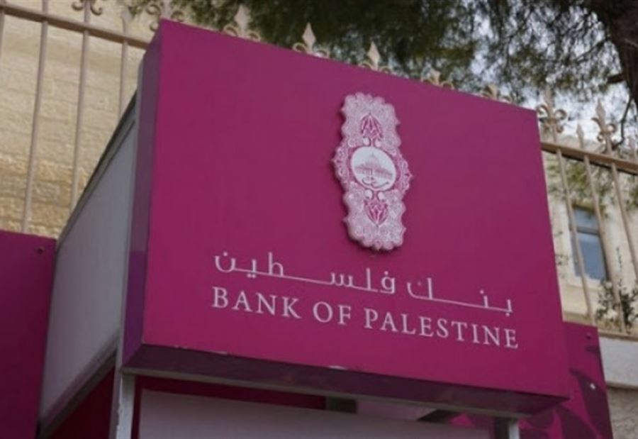 صحيفة إسرائيلية "تكشف": الجيش استولى على مبلغ كبير من بنك فلسطين صحيفة إسرائيلية "تكشف": الجيش استولى على مبلغ كبير من بنك فلسطين