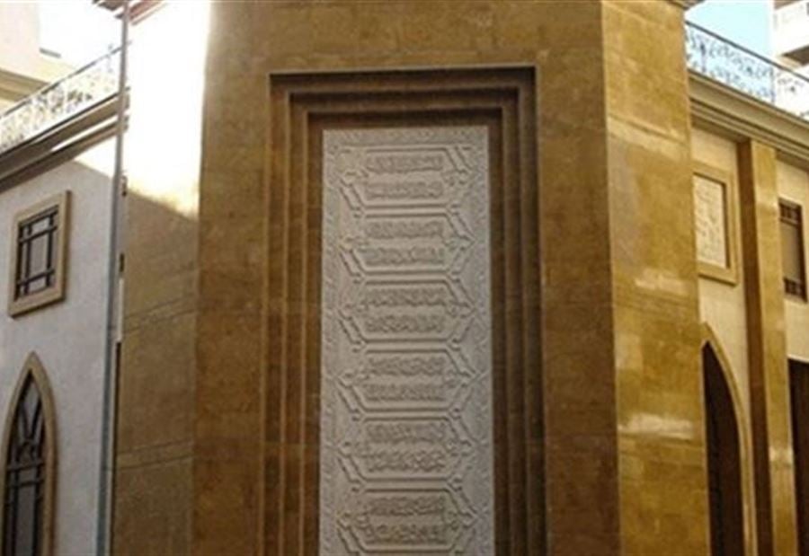دار الفتوى تعلن أول ايام العيد