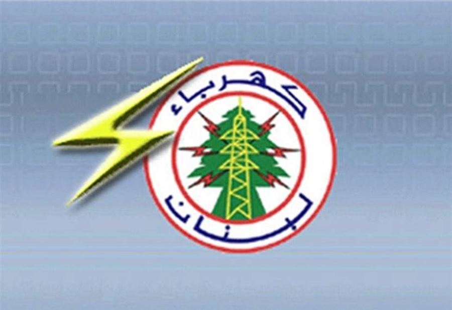 كهرباء لبنان : عزل محطة كسارة الرئيسية 220 ك.ف.