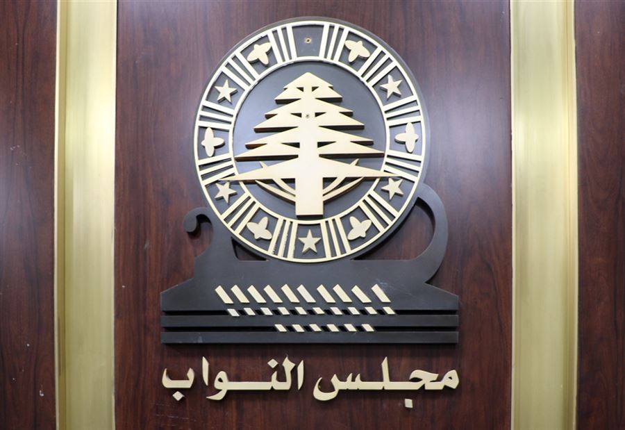 اجتماعات لجنة المال… طوال الأسبوع المقبل! 