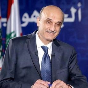 جعجع: لماذا لا يترجم نصرالله هذا الربح السياسي؟
