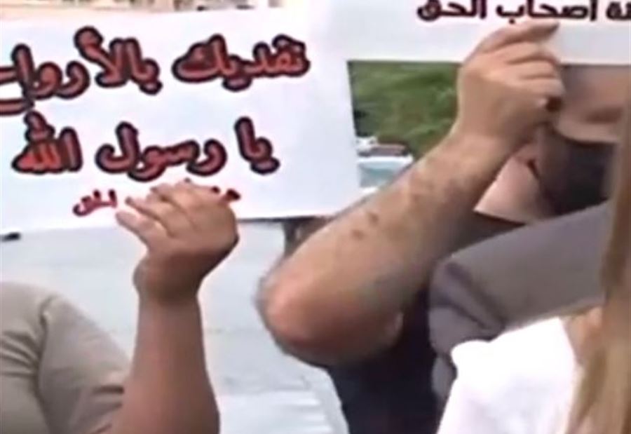 وقفةٌ إحتجاجية أمام السفارة الفرنسية 