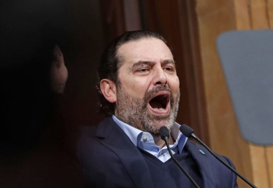 "إعدام سعد الحريري" 