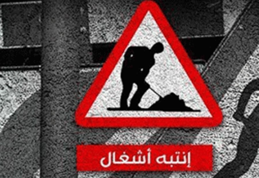 تدابير سير في جل الديب