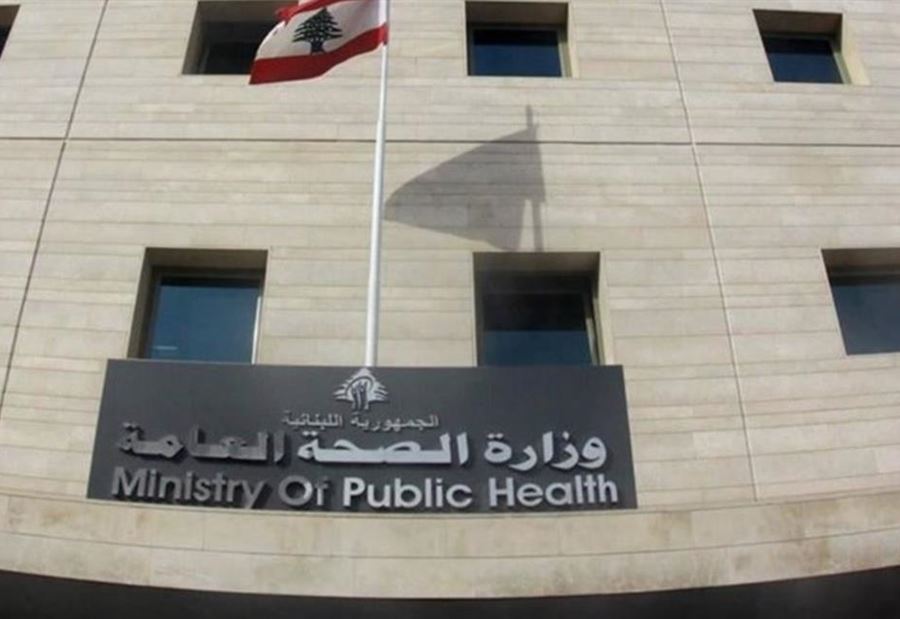 وفاة الطفلة زهراء... توضيحٌ من وزارة الصحة