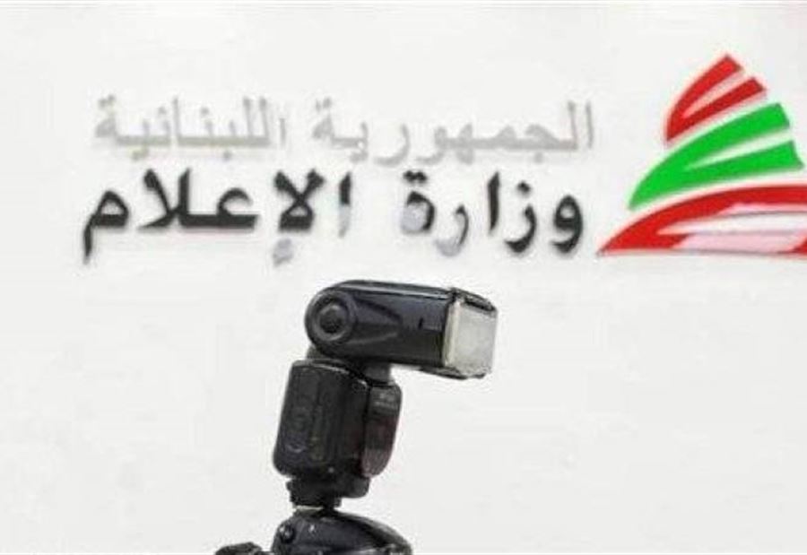 عودة التيار الكهربائي الى وزارة الاعلام!