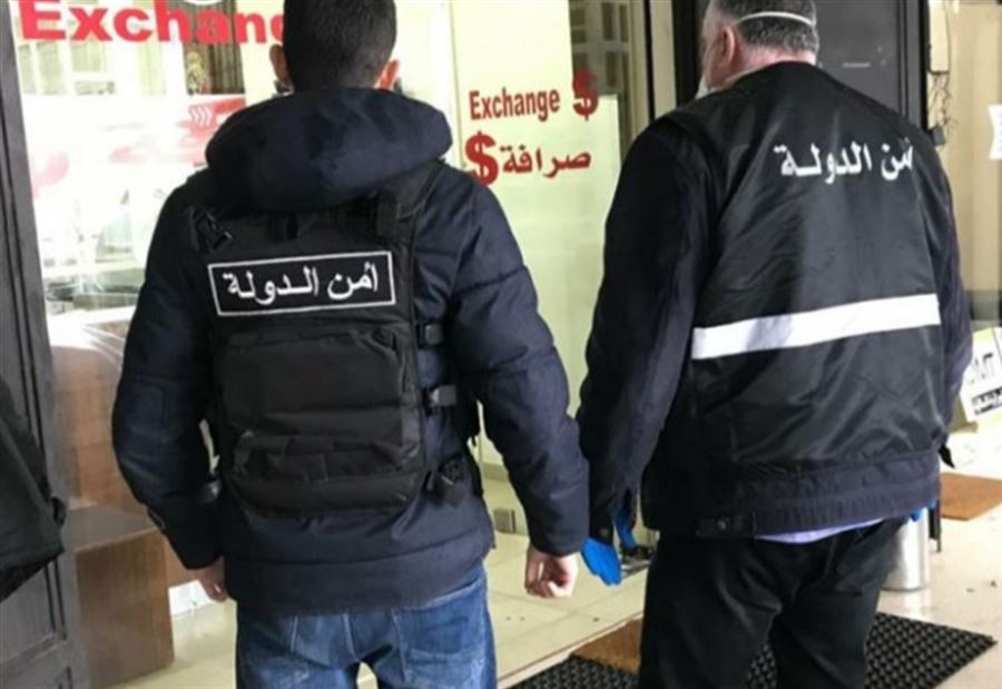 "أمن الدولة" يجول على الصرافين في الكورة... وهذا ما طلبه  "أمن الدولة" يجول على الصرافين في الكورة... وهذا ما طلبه