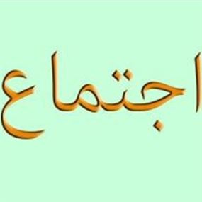 الأحزاب الوطنية تعلق على قرار مجلس التعاون الخليجي
