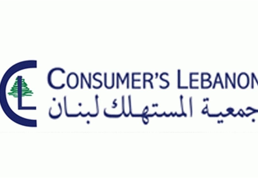 جمعية المستهلك ترد على سلامة