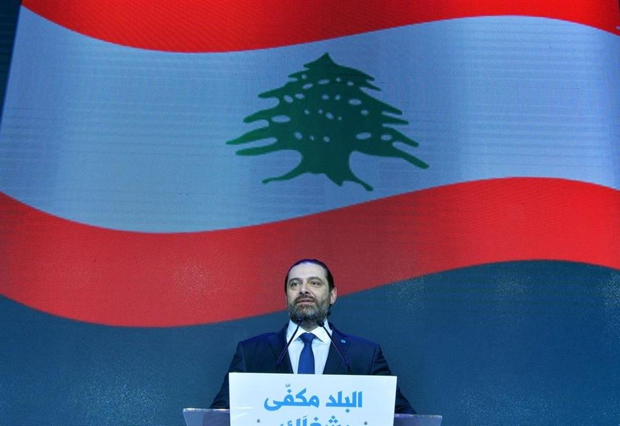 الحريري 