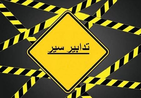 تدابير سير في جل الديب