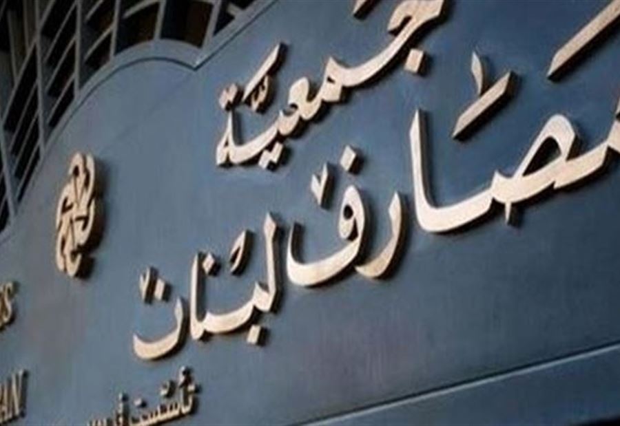 1000 جهاز أوكسيجين من جمعية المصارف 