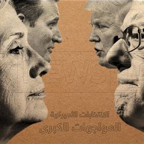 فوز ترامب وكلينتون في الانتخابات التمهيدية بنيويورك