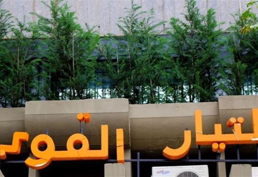 موقف "التيار" من "إستقالة قرداحي" 