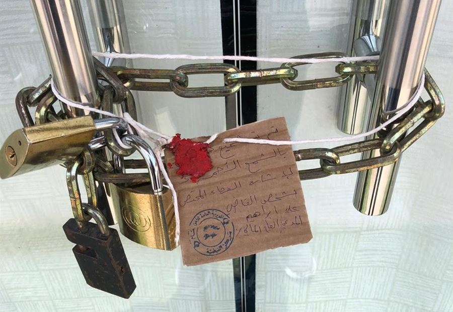 ختم سوبر ماركت بالشمع الأحمر في جبشيت