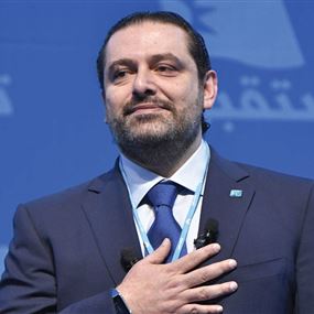 هكذا سيتصرّف الحريري بعد سقوط 
