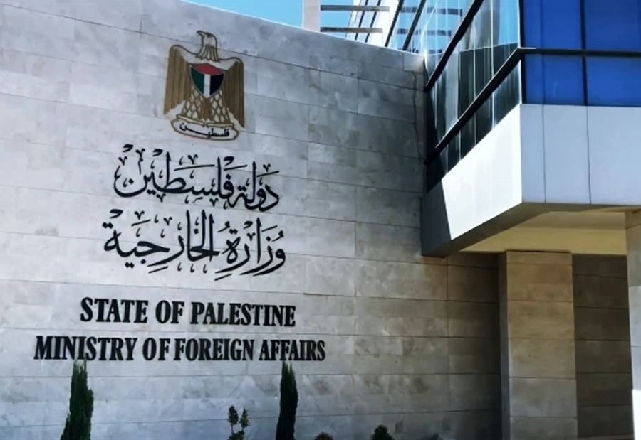 "موقف واشنطن يهدد مصداقيتها"... الخارجية الفلسطينية تستنكر!