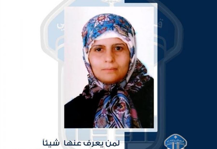 مفقودة من بيروت... هل من يعرف عنها شيئًا؟