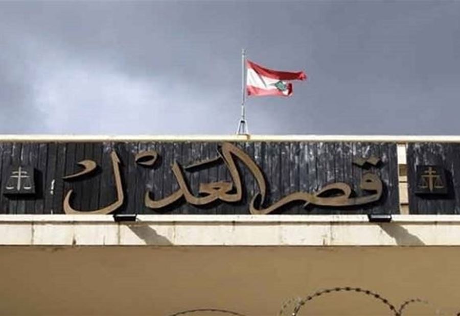 إعتصامٌ أمام قصر العدل في بيروت 