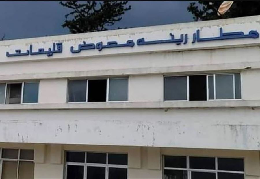 هبوط سعودي في مطار القليعات