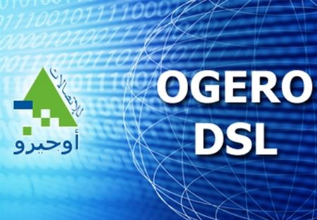 نقابة موظفي اوجيرو: دعوتنا الى الإضراب جدية 